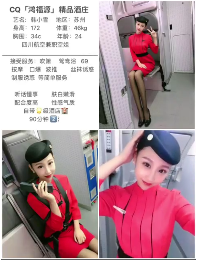 红旗---韩小雪---￥2800