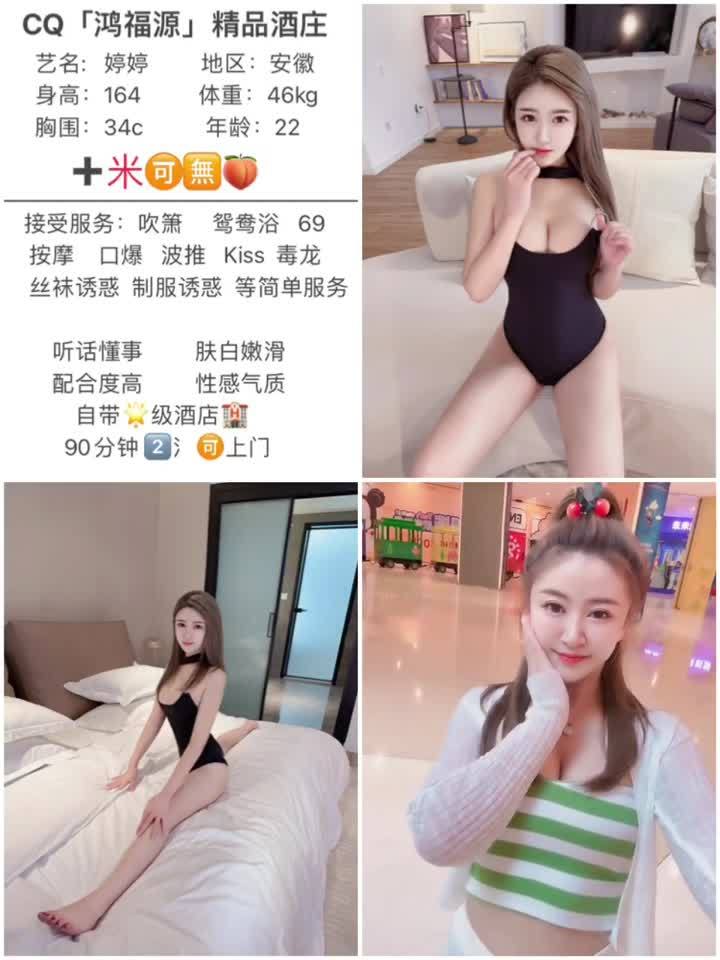 红旗---婷婷---￥2100（无套+500）