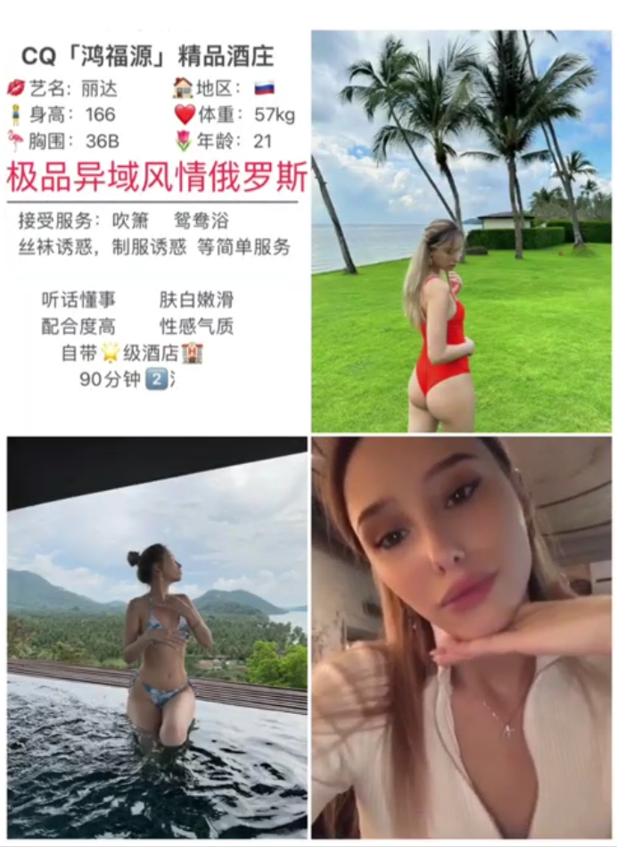 红旗---丽达---￥2500一次；￥3000两